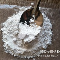 橡胶专用纳米碳酸钙粉