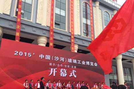 2015中国（沙河）国际玻璃工业展览会今日隆重开幕