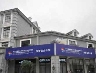 首届贵州（安顺）国际石材博览会10月下旬举行