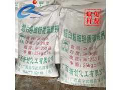 广西厂家大量批发 优质工业级轻重质碳酸钙粉 塑胶 涂料 密封
