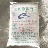 广西重质碳酸钙厂家 密封胶用重钙粉 塑料涂料填充 重质碳酸钙