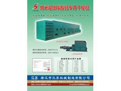 江苏三苏公司生产碳酸钙带式干燥机图4