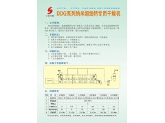 江苏三苏公司生产碳酸钙带式干燥机图5